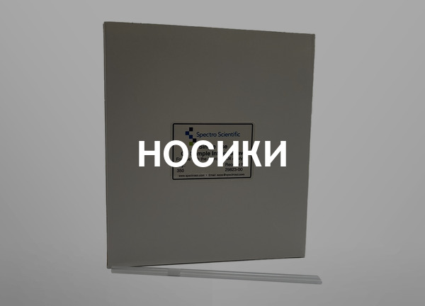 Носики